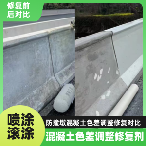 双桥工程人必看！混凝土色差“面子难题”，一招修复不返工