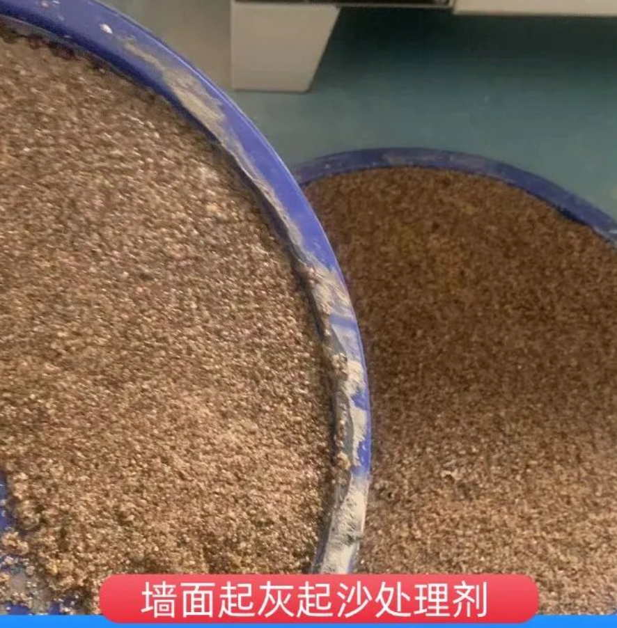 双桥墙面起灰起沙处理硬化剂工作原理